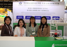 Het team van Shandong Yunyuan Aluminium Industry
